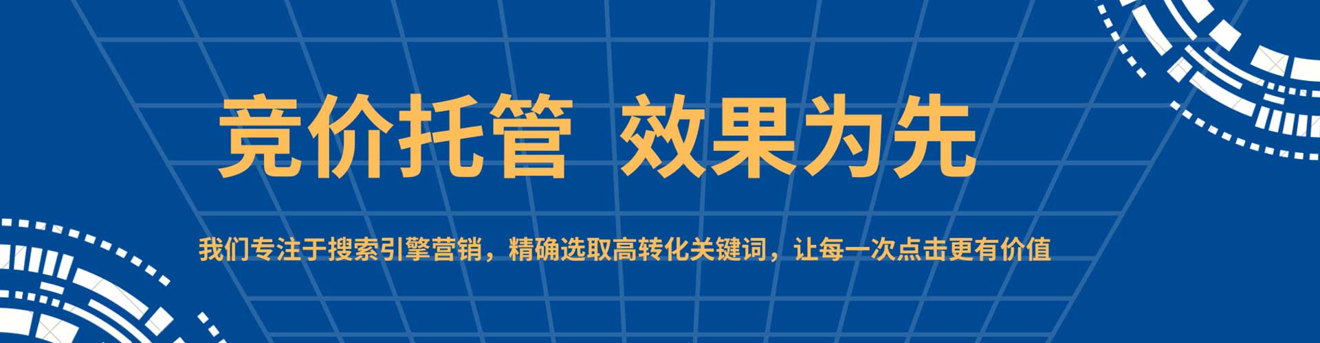 湄潭百度竞价推广