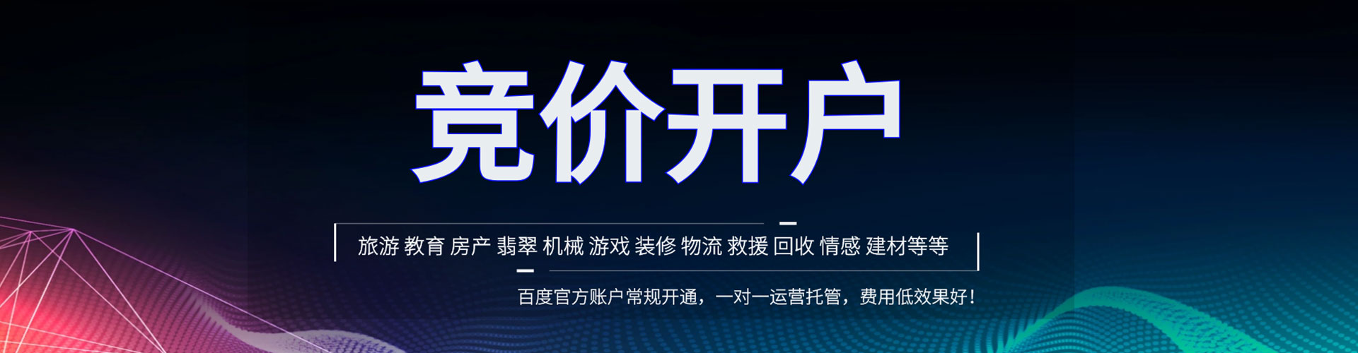 湄潭sem优化师